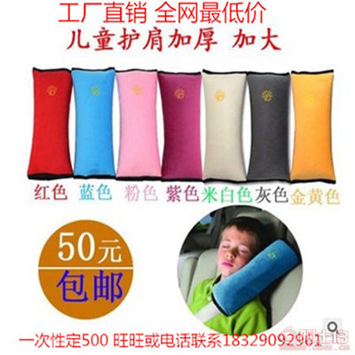 提升乘車(chē)舒適度 兒童安全帶護(hù)肩套的創(chuàng)新與實(shí)用性